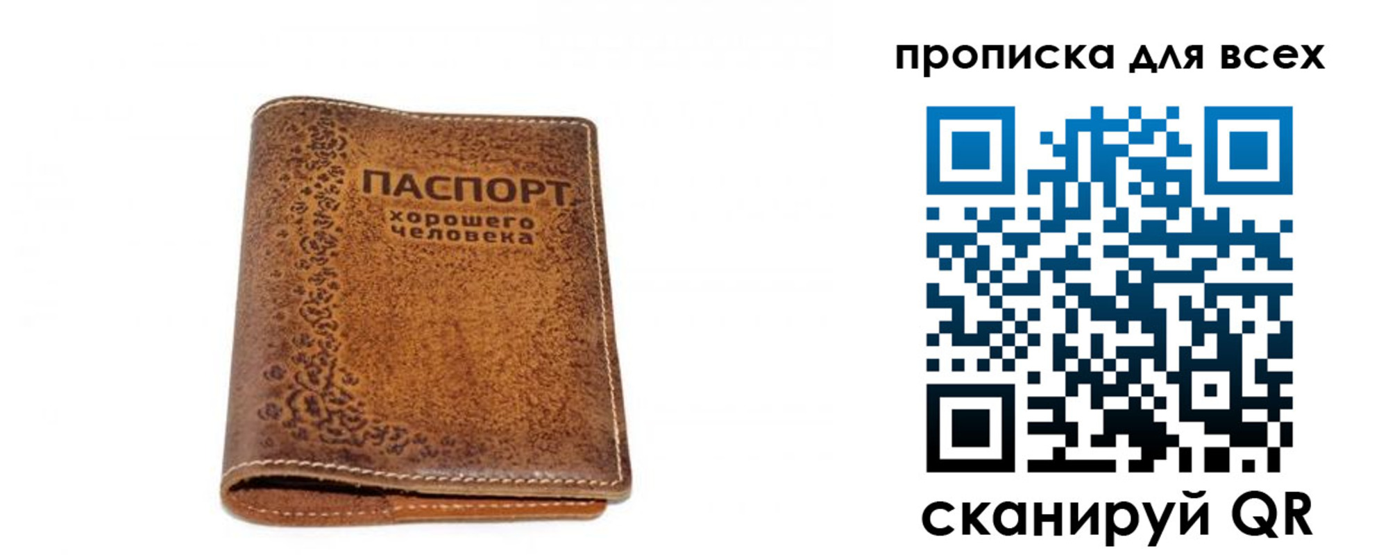 прописка в квартире в Нелидово